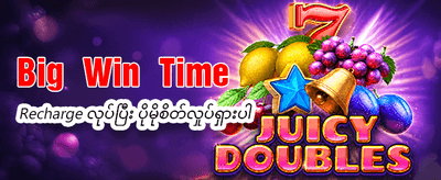ဂိမ်းအသစ်များတွင် အနိုင်ရယူပါ